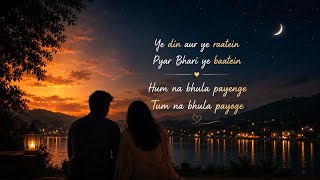 Ye Din Aur Ye Raatein l Maina l Anuradha Paudwal l Suresh Wadekar 