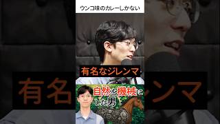 ウンコ味のカレー生誕秘話 #ゆる哲学ラジオ #podcast