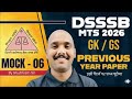 DSSSB MTS Classes 2026 | DSSSB MTS Previous Year Question Paper | GK GS Classed By Subham Sir 06