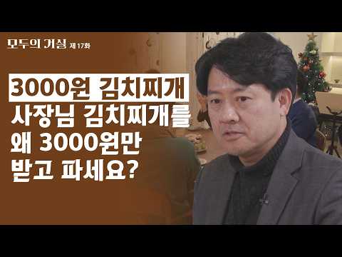 밥을 충분히 못 먹고 사는 사람이 참 많습니다 ㅣ모두의 거실 17회