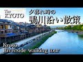 [京都|Kyoto]夕暮れ時の鴨川沿いを散策|"Kamo Riverside" Walking Tour in Kyoto, Japan(Vlog)