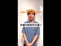 日本の学校とインターナショナルスクール【友だちの転校先の違い】#Shorts