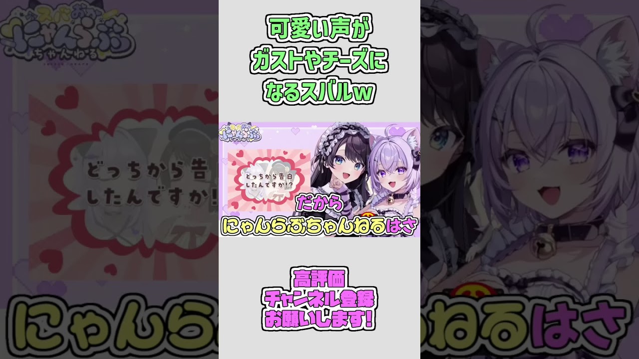 可愛い声がガストやチーズになってしまうスバルw #shorts 【大空スバル/猫又おかゆ/ホロライブ切り抜き】