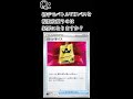 Q:初手でバトルVIPパスを複数枚使うのは犯罪になりますか。 #Shorts