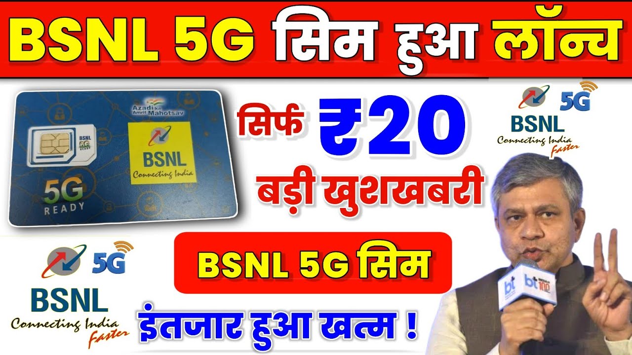 Bsnl 5G Bsnl 5G SimCard Launch Bsnl 5G 20 