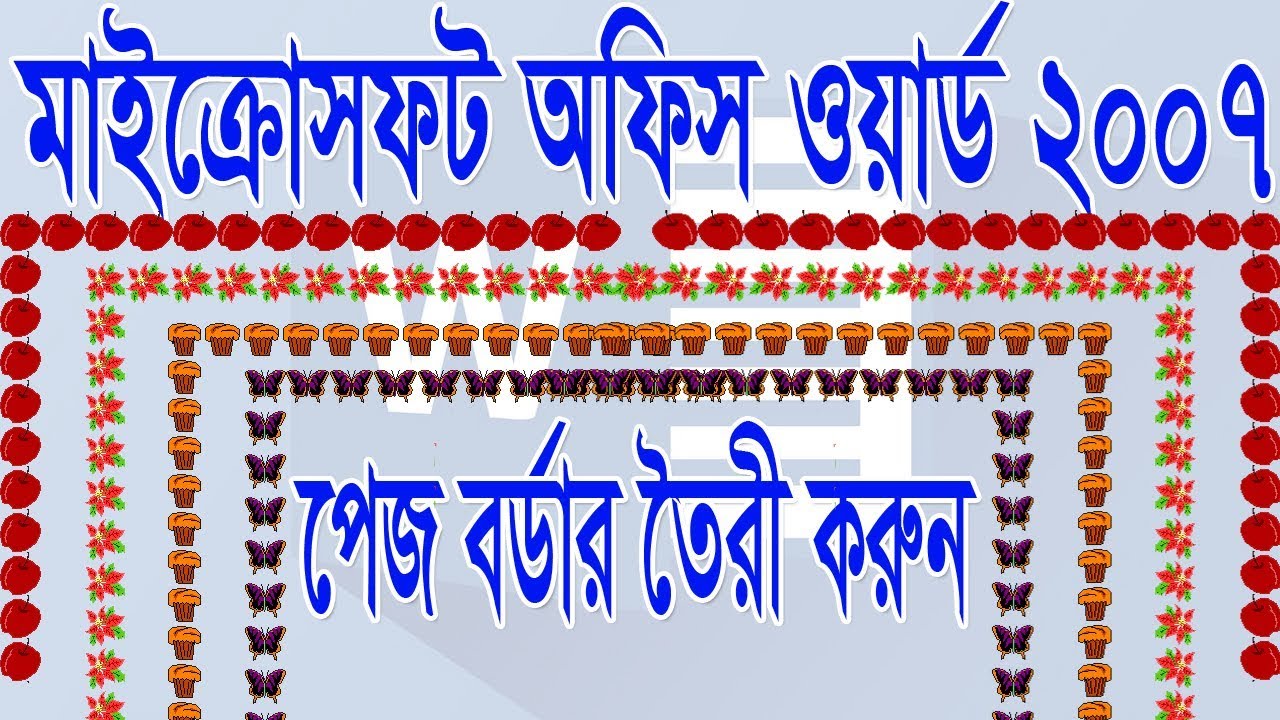 ms word custom border ms word custom border