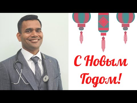 С Наступающим Новым