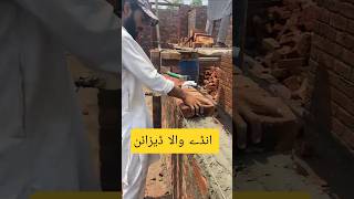9inch wall process 🧱💯 #construction #heavycivil #shortvideo #civilengineering #brickwork
