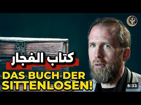 كلا إن كتاب الفجار لفي سجين من هم الف جار وأين سجي ن مارسيل كراس مترجم