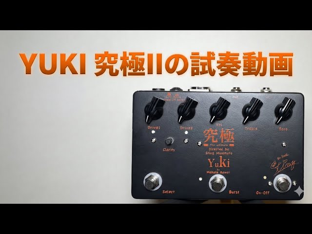 YUKI 究極II 店員によるサウンドチェック - YouTube