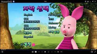 Mis Amigos Tigger y Pooh: Hora de Dormir DVD Menu 2010 en inglés, chino, coreano, español, portugués