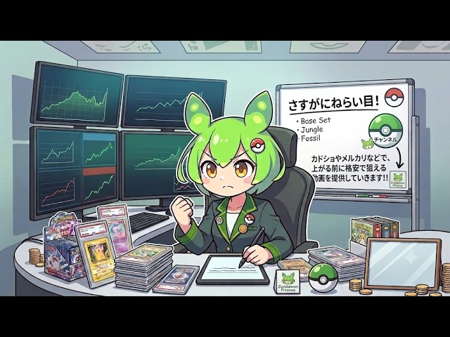 Collect These Pokemon Cards Now!] Introducing Cards Guaranteed to