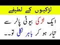 Latest funny latifay in urdu 2019  jokes in urdu  funny urdu jokes 2019