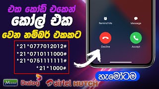 How To Divert Calls - Call forwarding tips & tricks Hidden features | Sinhala Amila Net