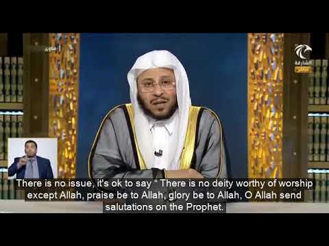 حكم ذِكر الله تعالى أثناء الإستحمام؟ | الشيخ د. عزيز فرحان