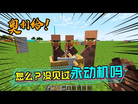 矿车+船？等于永动机，即便没有动力，也可以无限龟速行驶下去