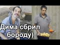 ДИМА УЧИТСЯ ГОТОВИТЬ В МУЛЬТИВАРКЕ ЗАМЕНИЛИ УНИТАЗ! СУДЬБА ЧЕЛОВЕКА /СЛОВО ПАЦАНА / ВАСЯ НА СЕНЕ