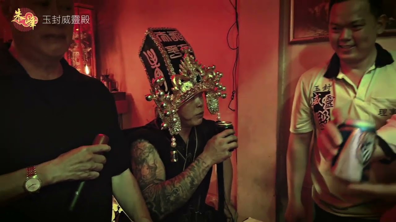 大二爺伯【玉封威靈殿 14.09.2025】