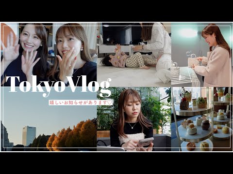 【密着Vlog】働く2児ママ🔥冬の東京出張の1日❄️身支度〜寝るまで🌛