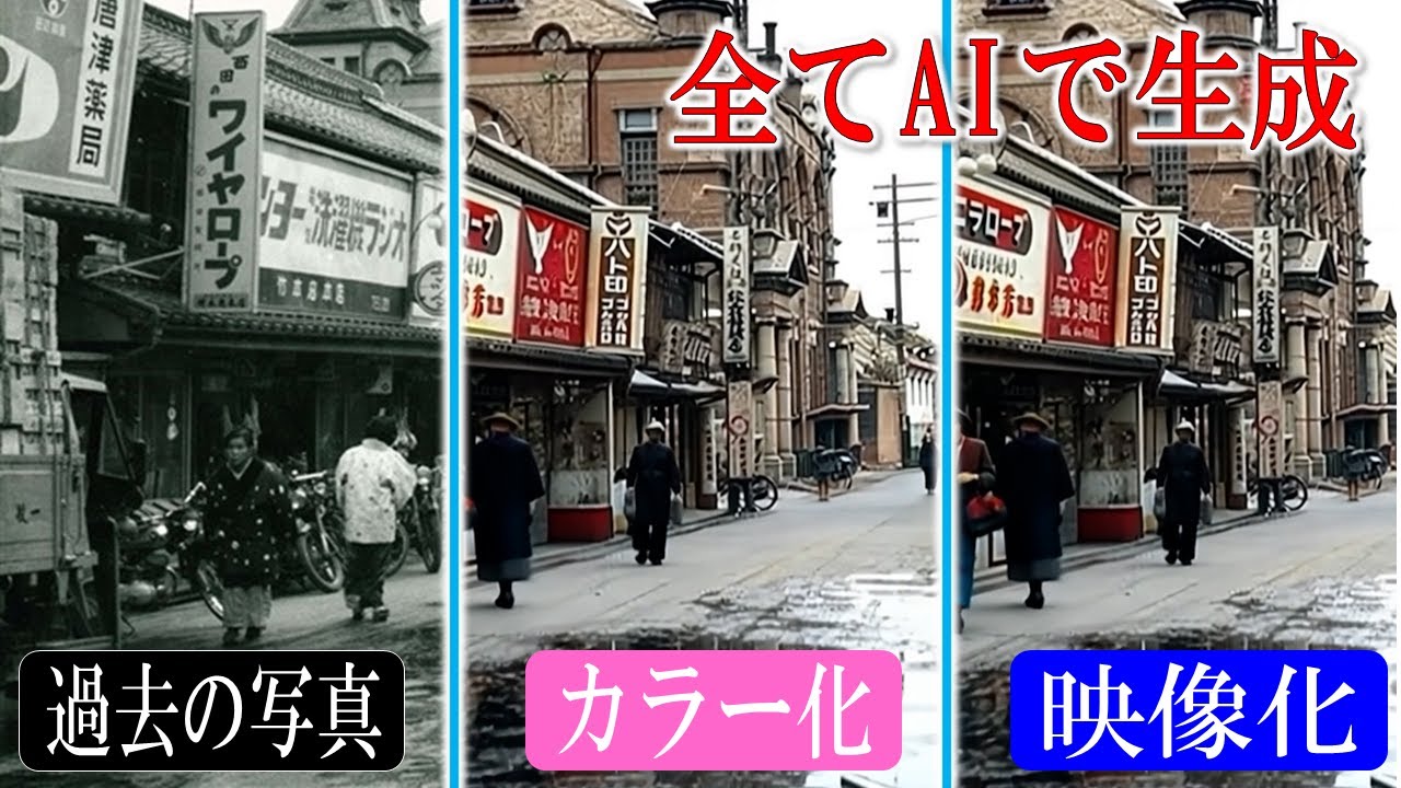 大正時代～昭和初期の写真をカラー化して映像化してみた！ - YouTube