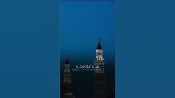 سورة النحل | د. أحمد بن صابر الغامدي | مسجد قباء