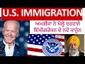 US New Immigration Law | Who can get Green Card | Visa | Jaspreet Singh Attorney Punjab Mail USA TV