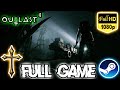 Outlast 2 - 100% Full Walkthrough Gameplay (Nightmare, All Recordings &amp; Documents) (No Commentary)