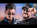 Cheb bilal x jocker  khalini amine h music