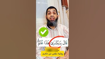 (٥٧)- كيف نقرأ القرءان للمبتدئين #تصحيح_التلاوة #اكسبلور #تجويد #تيك_توك #التجويد_الميسر