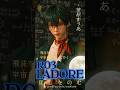 ほしをのむ l I.ADORE R03