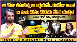 Exclusive Interview With Director Mahi V Raghav : ఆ మాట కోసం కొడుకు చేసిన యుద్ధం! | iDream News