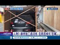 人咧? 車停施工處待移 包商苦候先&quot;包車&quot; 車牌已註銷! 警認左側車身停&quot;道路&quot;拖吊移置│記者 黃孟珍 孫宇莉 曹勝彰│【LIVE大現場】20240228│三立新聞台