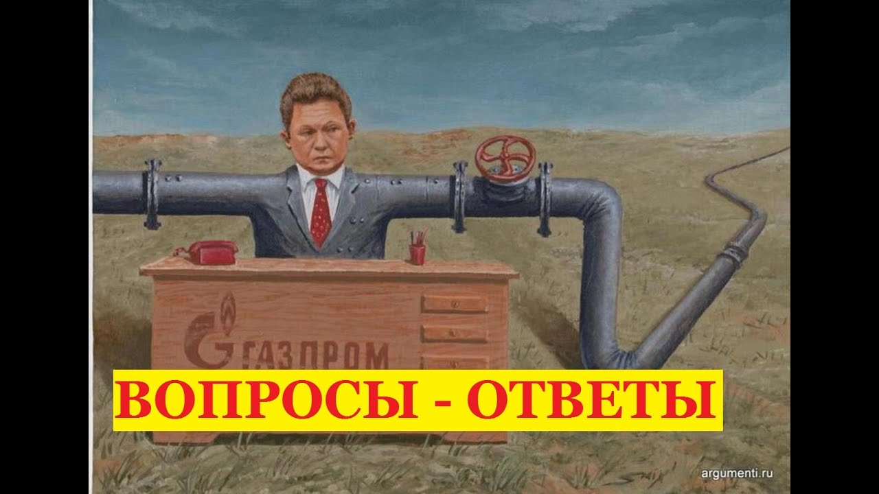 Вопросы - ответы (урок от 29.09.2021). - YouTube