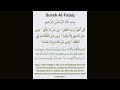 tilwat Qur'an pak surah palak #viral video for you