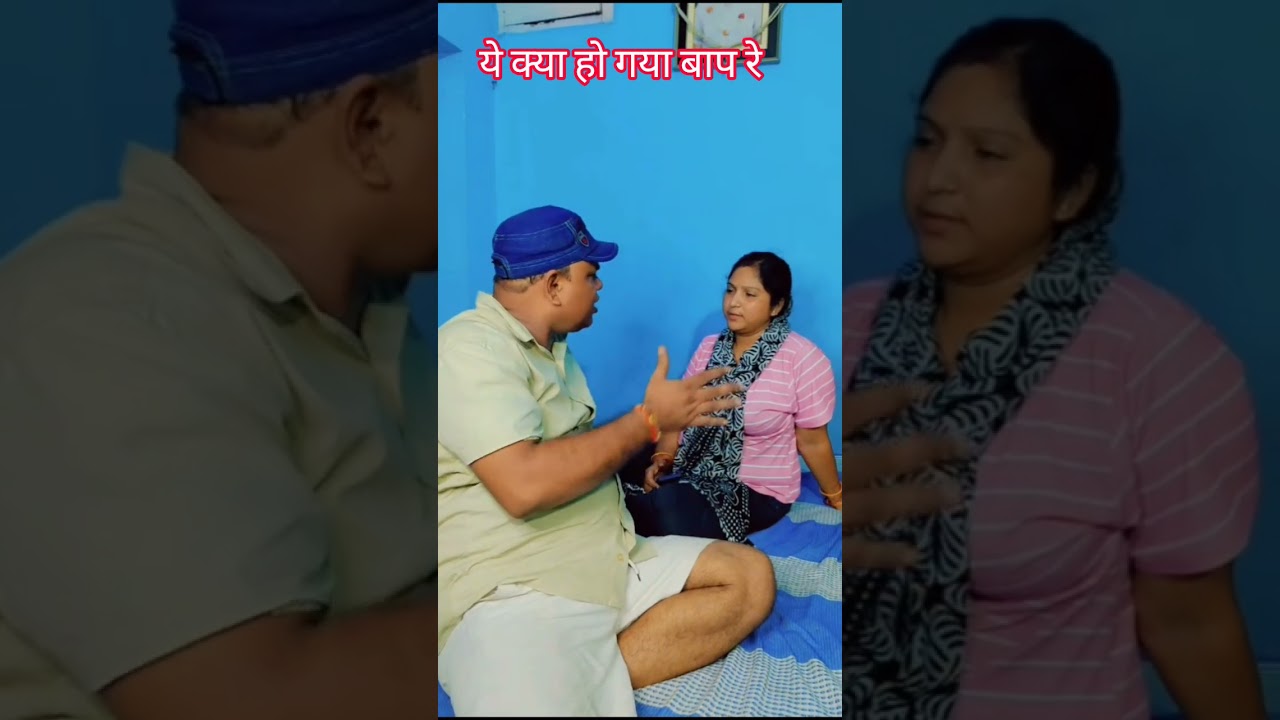 ये क्या हो गया बाप रे  फन्नी वीडियो देसी कॉमेडी 😃🤪@kashyapfu