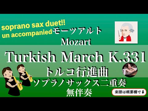 Turkish March K.331 (Soprano Saxduo/unaccompanied ) - Moazrt