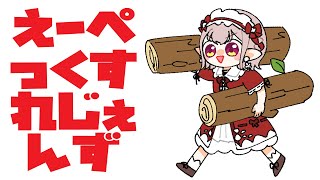 【APEX】マークフォーデスってなんだ・・・？【にじさんじ/える】