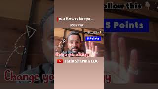 LDC Exam: Mock Test में Marks कैसे बढ़ाएं? 📈 (Secret Strategy) #ldc2026 #topscores #exams