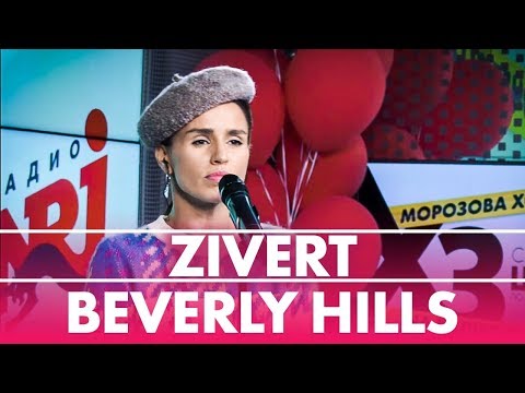 Zivert - Beverly Hills