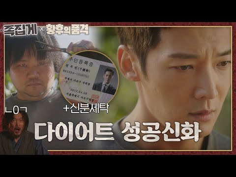 매직 가위) | 황후의 품격 (The <strong>Last</strong> Empress)ㅣSBS <strong>DRAMA</strong>