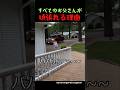 すべてのお父さんが頑張れる理由
