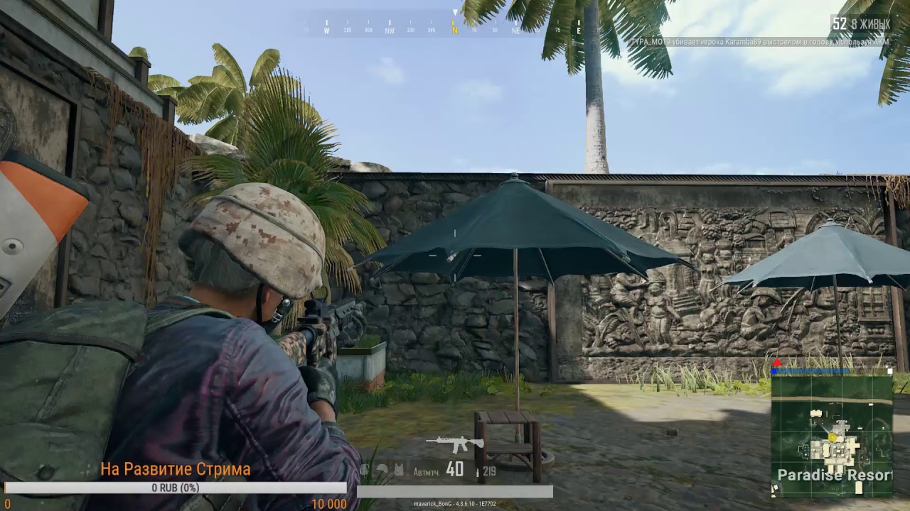 Прямая трансляция пользователя maverick BonG