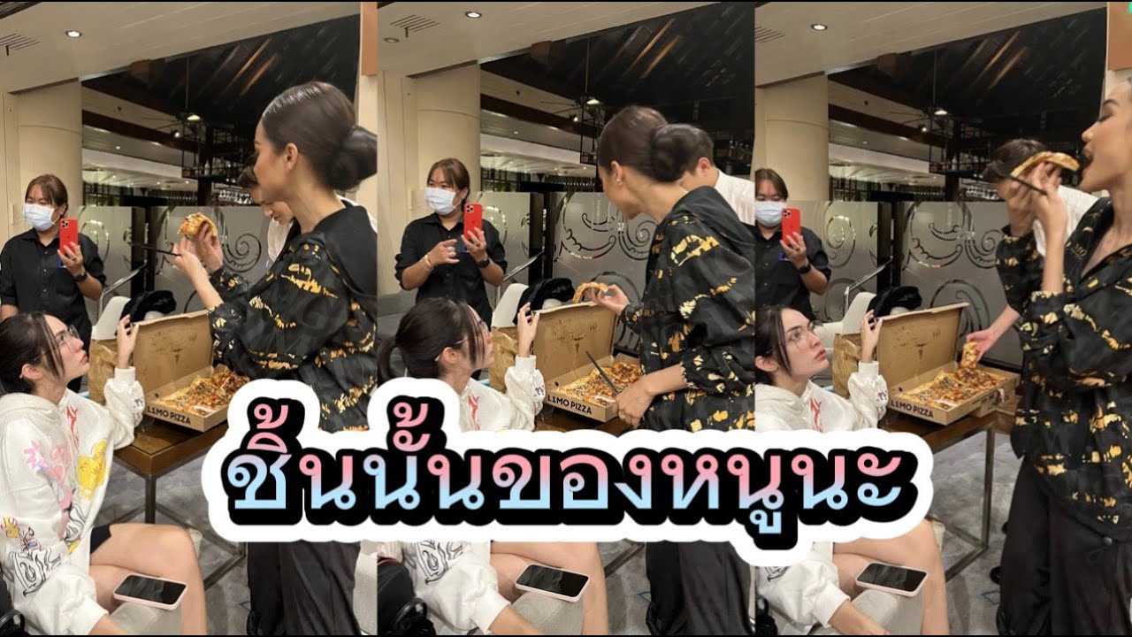 อิงฟ้าคือมองชาไม่หยุดอะ #อิงฟ้ามหาชน #อิงฟ้า #engfawaraha #ชาล็อตออสติน #englot #อิงล็อต