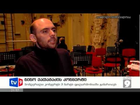 ახალი 9 | ნინო ქათამაძის კონცერტი | 01.03.13