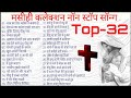 Jesus Non Stop 32 Song Best Worship Christian Song Hindi Christian Old Songs Jesus Non Stop 32 Song Best Worship Christian Song Hindi Christian Old Songs