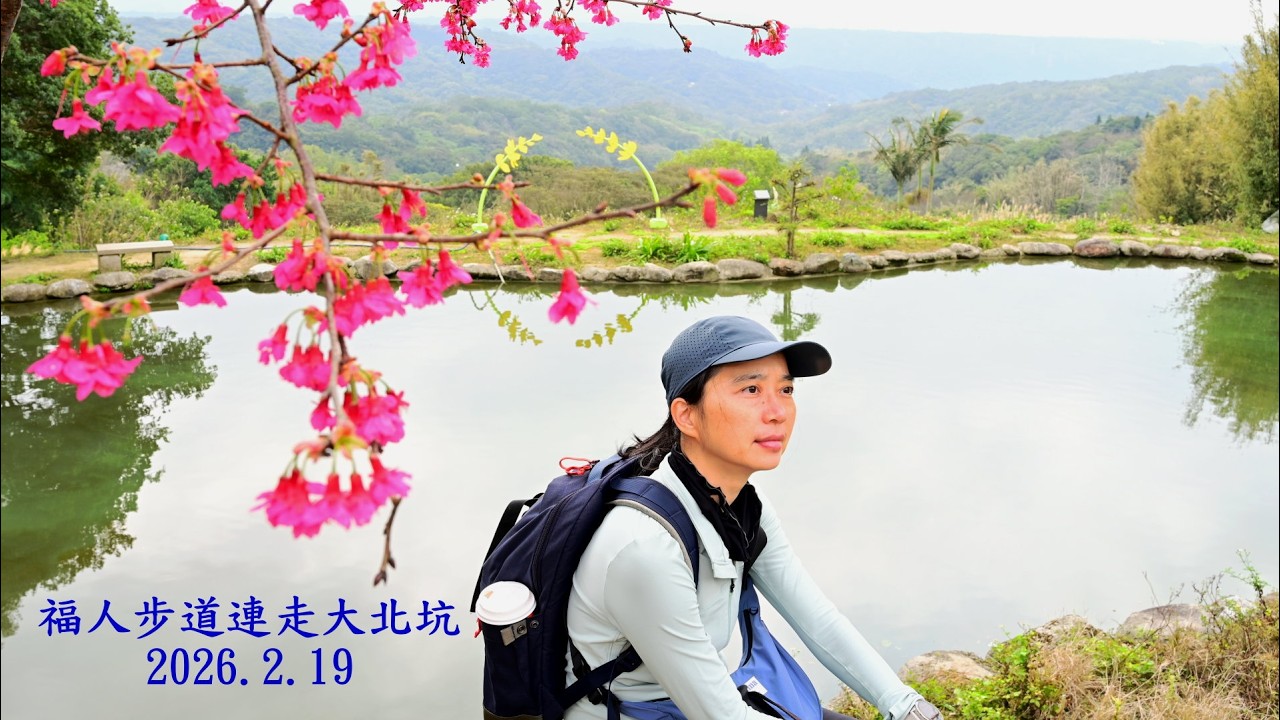福人步道連走大北坑，清爽的親民郊山連接山區美麗農村，由楊梅走到龍潭