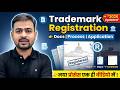 Trademark Registration Process | How to Apply Trademark in India | How to Register Trademark Online