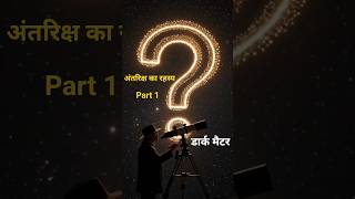 Documentry story short History of galaxy ✨❤️ #youtubeshorts #newreel #documentary