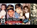 Guess The Actor: Guess Bollywood Actors From Their Childhood Pictures | Bollywood Buff Challenge |