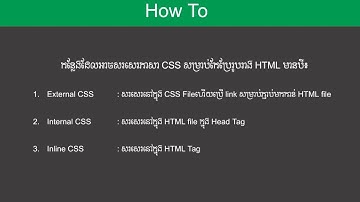 របៀបសរសេរកូដ CSS ភ្ជាប់ជាមួយ HTML | basic tutorial part 7